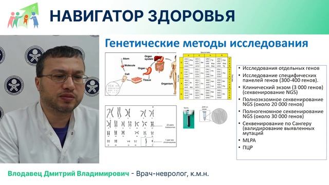 Нервно мышечные заболевания у детей