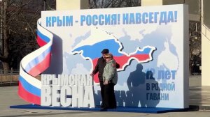 12-ю годовщину воссоединения Крыма и Севастополя с Россией отмечают по всей стране.