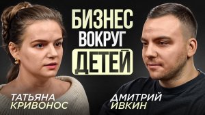 Как устроен бизнес в сфере детского образования: деньги, ответственность и государство.