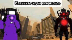 Кончились идеи