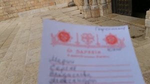 Ваши имена на Литургию в Храм Успения Пресвятой Богородицы в Гефсимании