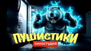 Худеем с хомяком