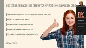 Аппарат Вэнтун 1.0 WHIEDA  врач Светлана Додонова