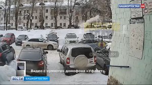 Момент падения глыбы льда с крыши дома на припаркованную машину в Уфе попал на видео