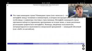 Защита лабораторная работа № 6