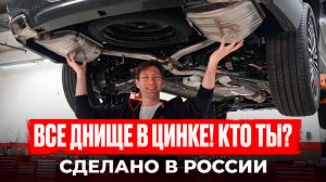 Все днище в цинке! Новый кроссовер с полным приводом. Кто это?