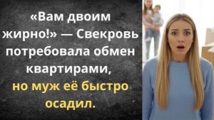 Наглая родня приехала заселяться без спроса!|Истории из жизни| Аудио рассказы|Аудиокниги слушать
