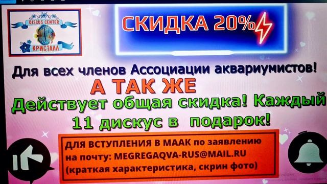 СКИДКИ, БОНУСЫ ОТ МААК!