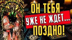 Что он действительно понял про Вас Что он хочет❤️ таро расклад  ❤️ онлайн гадание