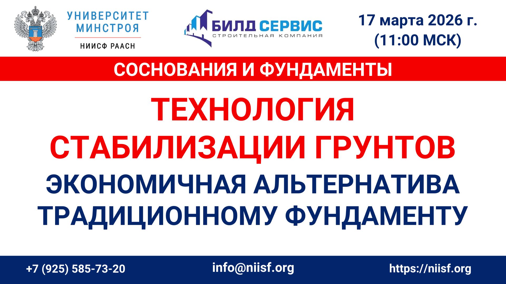 Технология стабилизации грунтов: экономичная альтернатива традиционному фундаменту