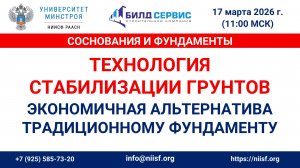 Технология стабилизации грунтов: экономичная альтернатива традиционному фундаменту