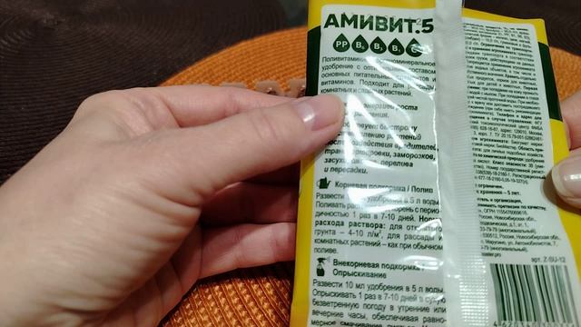 РАССАДА ПЕРЦА ЧАХНЕТ,  СРОЧНАЯ ПОМОЩЬ