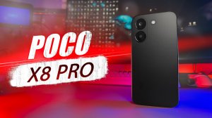 Обзор Xiaomi Poco X8 Pro - топовые функции в смартфоне за 22К!