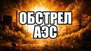 🔥 Вечерний выпуск новостей 18.03.26