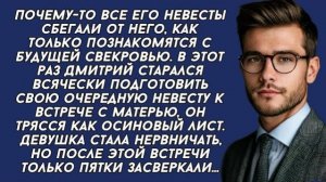 Истории из жизни|Невесты сбегали|Аудио рассказы|Аудиокниги слушать онлайн|Жизненные истории