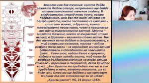 Тиферет - част 12 -  Възкресение - Галя Маджарова - 23-04-2022_720p