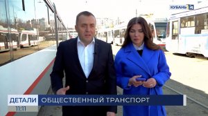 Александр Грачев: электротранспорт в Краснодаре пополняется в больших объемах