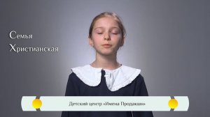 Православная азбука для детей — «Семья христианская»