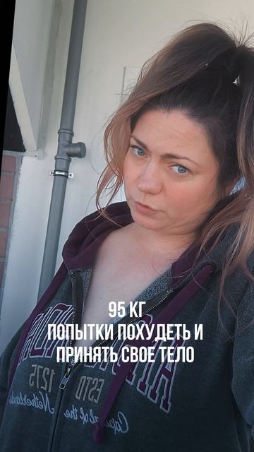 худеем дальше