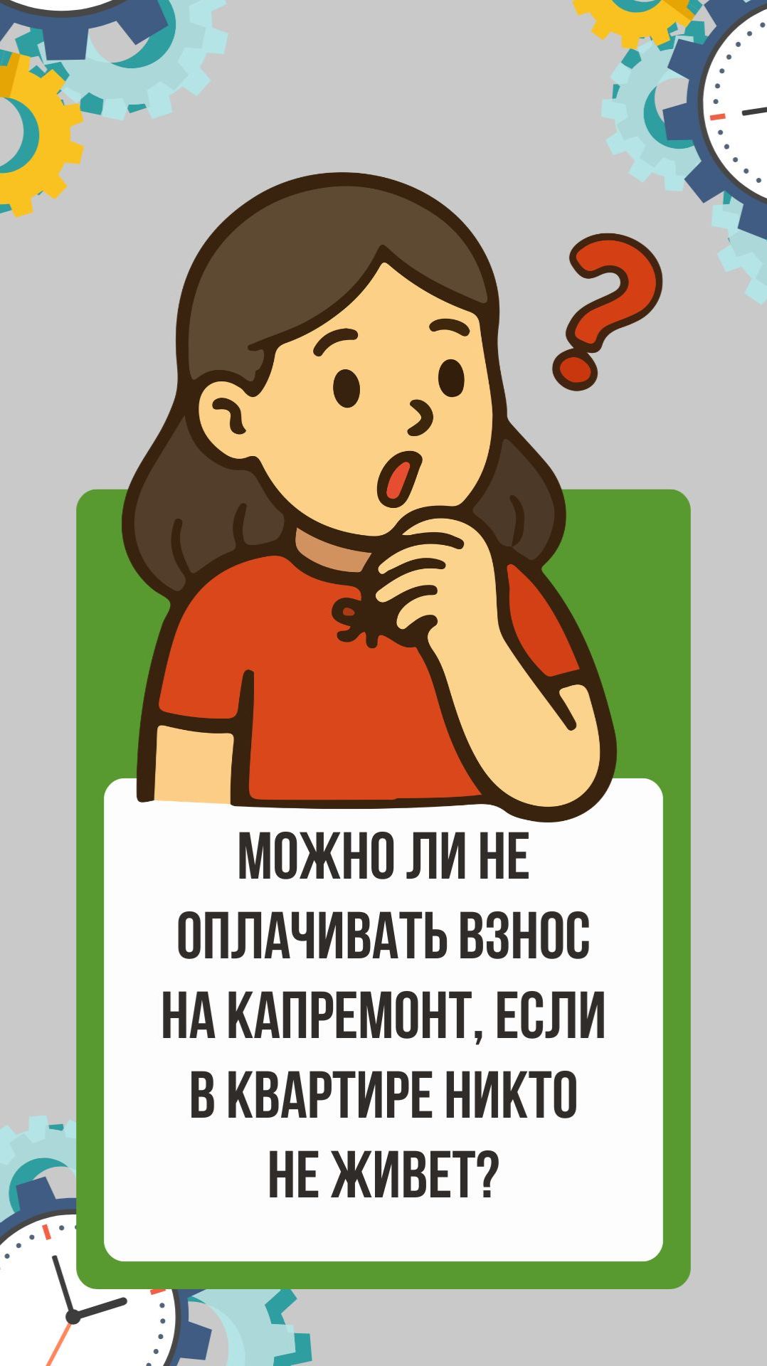 2025 КЛИПЫ Вопрос