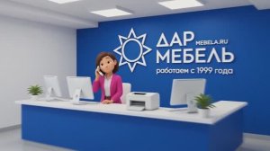 Офисная мебель от производителя ДАР МЕБЕЛЬ | Mebela.ru