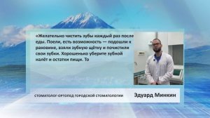 • ЦИТАТА• ЭДУАРД МИНКИН • ЧИСТКА ЗУБОВ