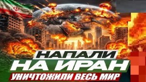 Мир у края бездны! - Взгляд на события в мире глазами врагов, для победы над ними, их надо знать...