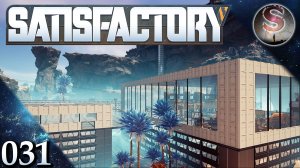 Satisfactory - 031 - Алюминиевые ковши