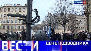 Вести Санкт-Петербург. Выпуск 11.30 от 19.03.2026