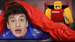 ПАПА от КОТОРОГО ЛУЧШЕ СПРЯТАТЬСЯ. Артур и Давид в Роблокс