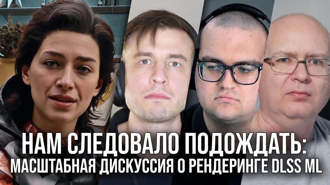 DF Direct: Большая дискуссия о DLSS 5 ML + Почему нам следовало подождать с освещением этой темы.