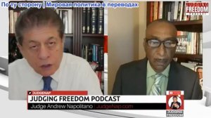 Судья Наполитано - Шеф Деннис Фриц: Что стоит за гневом в рядах?