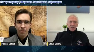 Паскаль Лоттаз - Коммодор Стив Джерми: США уже проиграли военно-морскую войну