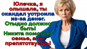 Муж кормил брата за мой счет! Лавочка закрыта! Паразитов за дверь! | Женские истории | Аудиорассказ