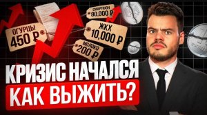 ЭКОНОМИКА РОССИИ ВСЁ? Налоги, инфляция и крах бизнеса