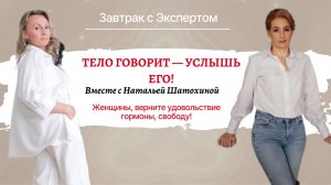 Либидо уснуло_ Гормональная йога разбуд [720] [audiovk.com]