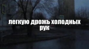 Вайбовая песня..)