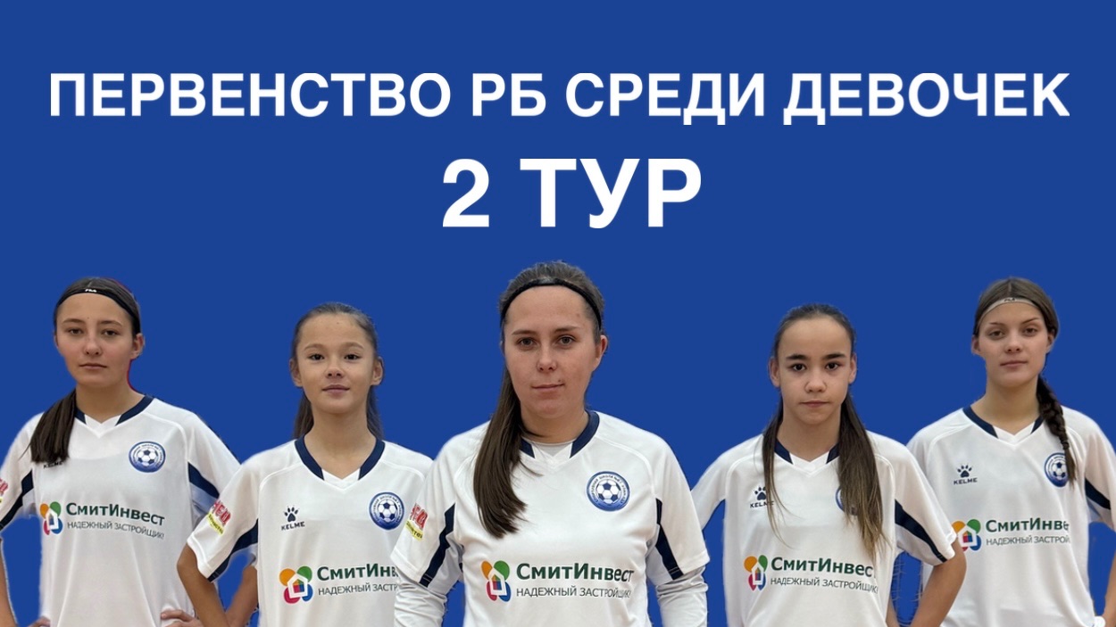 СШ-6 Vs СШ Селенга (2013-2014 г.р)