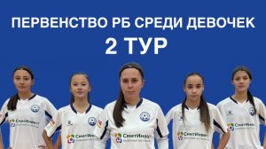 СШ-6 vs СШ Селенга (2013-2014 г.р)