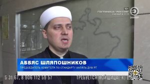 Новости | Эфир