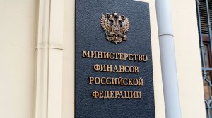 Об ожидаемом эффекте от обеления экономики рассказали в Минфине России