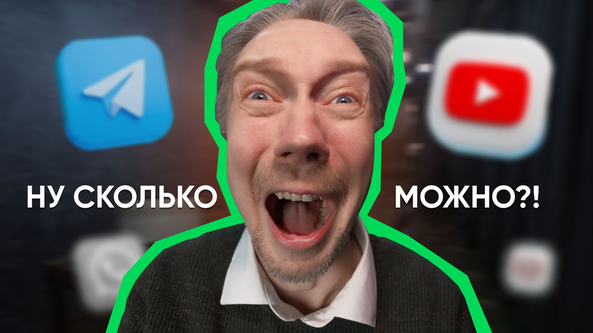 Сколько раз за последний месяц у вас что-то “не работало”?