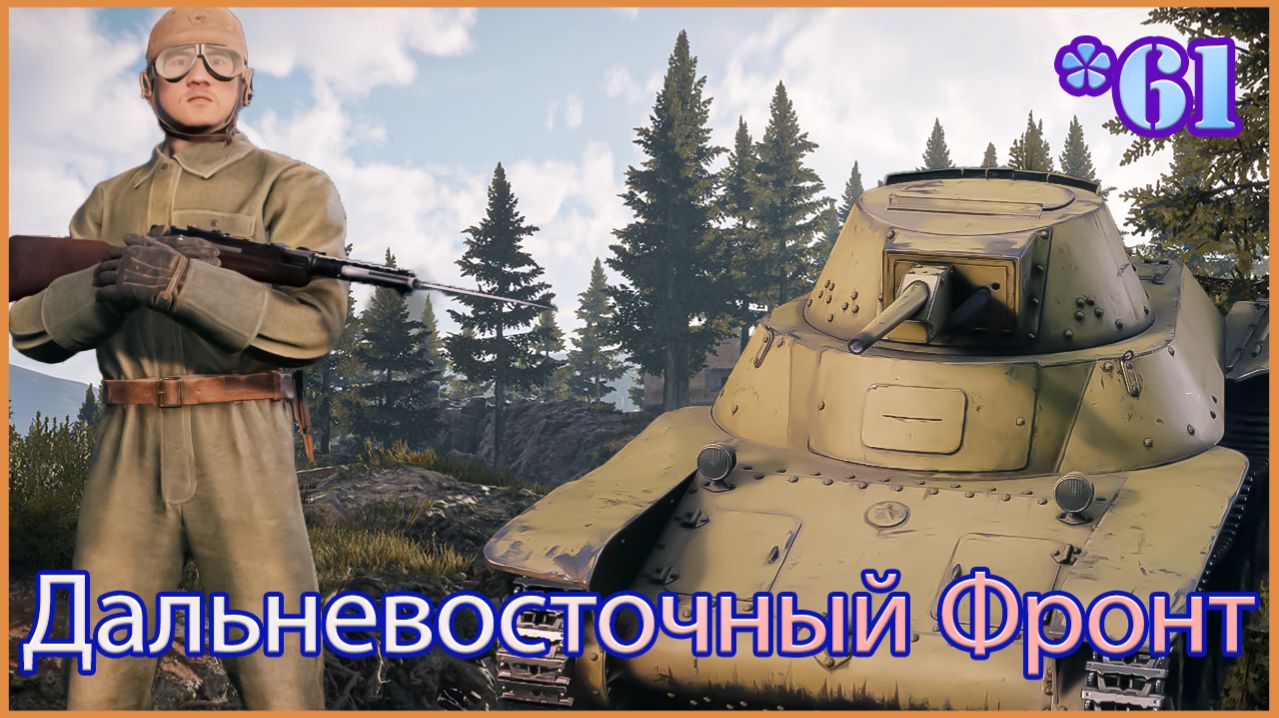 Хейлунцзянский аэропорт ,Противостояние [Зачисленный] [Enlisted]