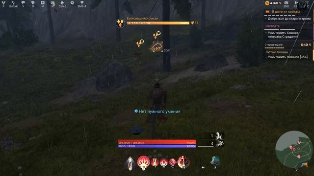 Skyforge Прохождение №58 Низина Рокул 2