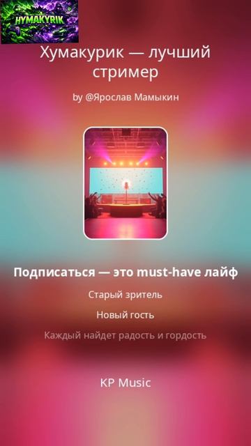 Вот второй вариант песни