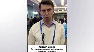 Отзыв от Кирилла Зорина, АО Киви