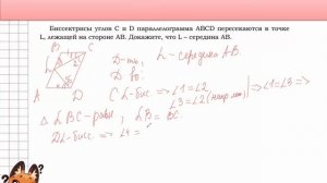 2. Задание 24. Геометрия. ОГЭ