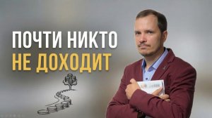 Жить на дивиденды можно. Но почти никто не доходит