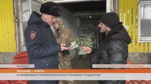 В Мордовии проверили иностранных студентов