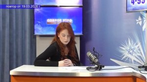 2026_03_19_Гость в студии часть 4
